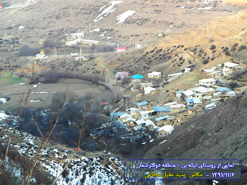 تصاویری جدید از روستای تیله بن